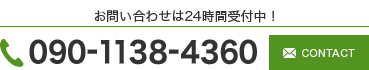 山内電設株式会社